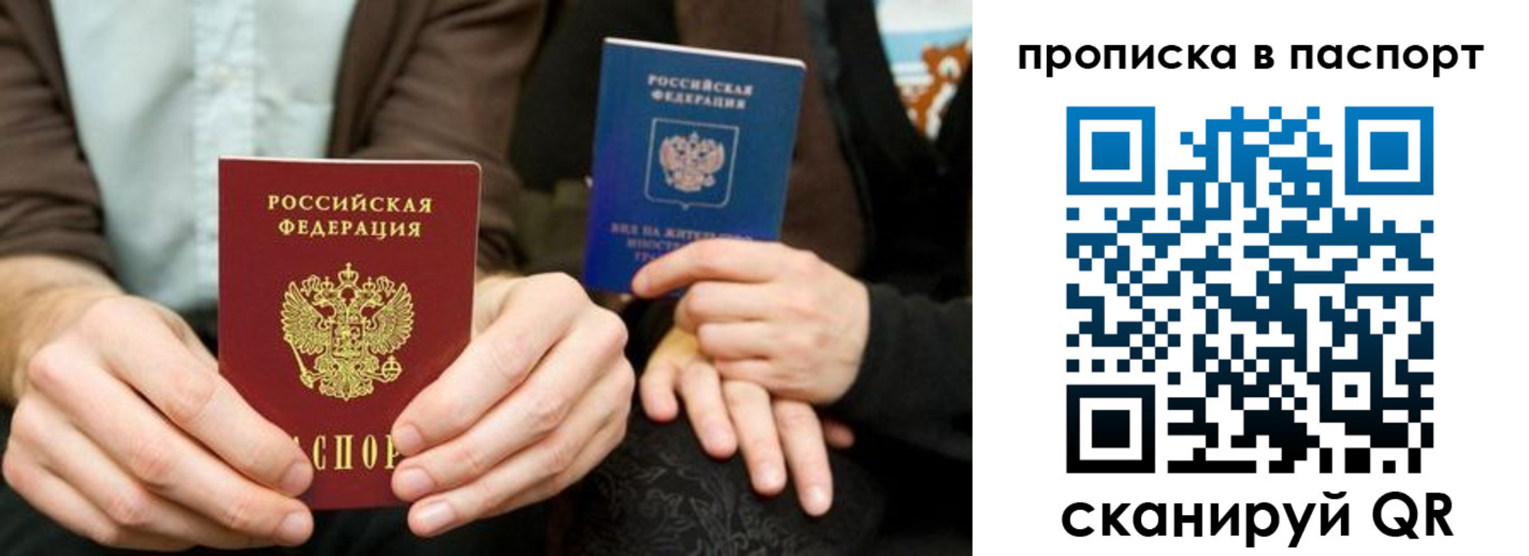 временная регистрация адрес в Медногорске